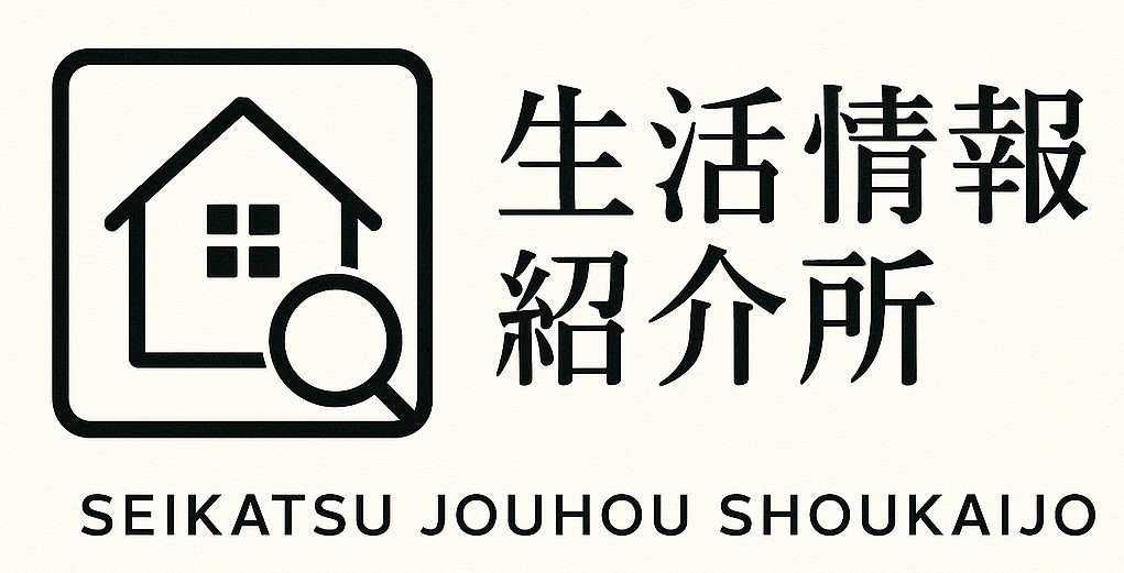 生活情報紹介所(恋愛・結婚)